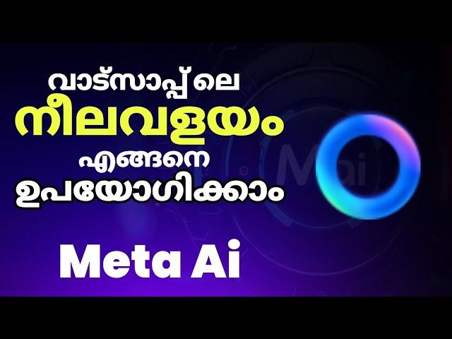 Whatsapp Meta ai Malayalam|How to use whatsapp meta ai | Whatsapp new Update