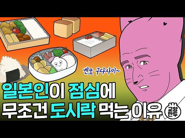 우리는 언제부터 도시락을 먹었을까?｜밥상을 들고 배달한 이유