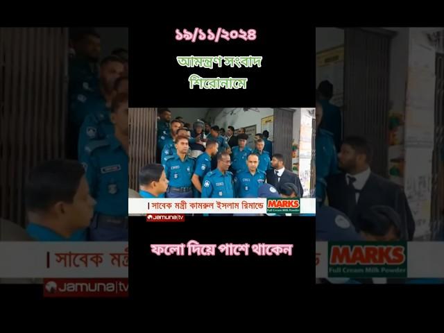 news bangladesh today Dhaka #shortvideo #foryou @sikder07tokel