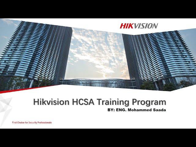 HIKVISION HCSA TRAINING - تدريب هيكفيجن بالكامل ( هام جدا لتعليم مبادئ كاميرات المراقبة من هيكفيجن )