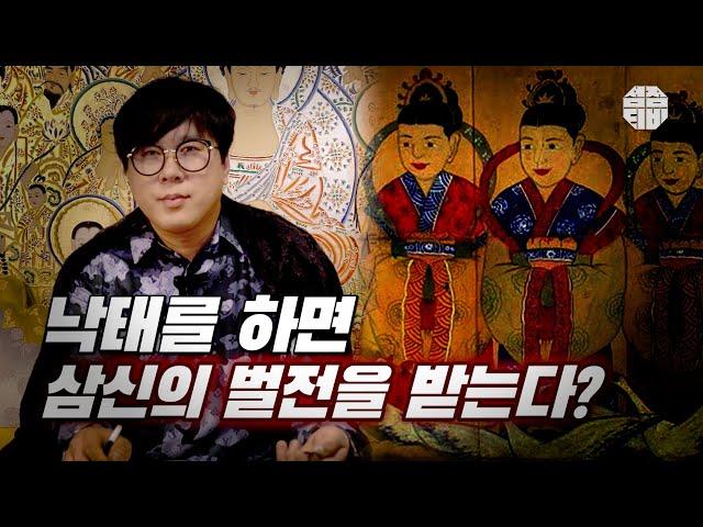 (용한점집)(낙태) 청주점집 용궁도령 최기택_낙태를 하면 삼신의 벌전을 받는다?! [점점tv정주행하기]