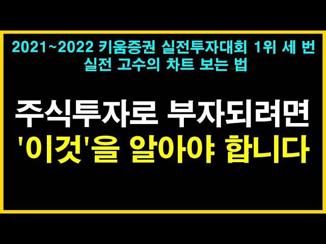 20분만에 1,500만원 버는 단타매매 영상과 원리 공개. (주식투자로 부자되려면 '이것'을 알아야 합니다)