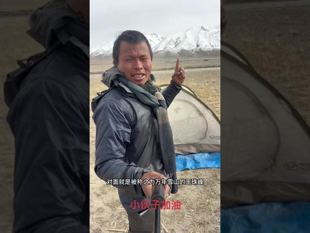 到达昆仑山脉 万年雪山玉朱峰#记录真实生活 #荒野求生 #户外 #身体和灵魂总有一个在路上 #让骑行成为一种生活