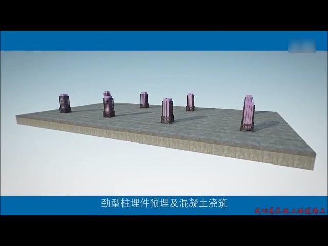 全球超洁净大跨度高科技厂房施工全过程，3D动画演示！