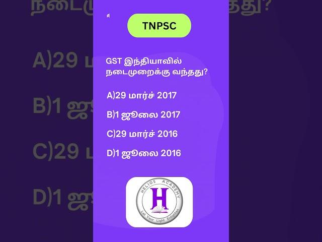 Q150#TNPSCgroup4 #tnpscpreparation #tnpscgroup2studymaterial#tnpscstudy #tnpscexam #tnpsc