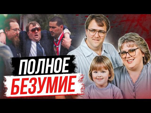 Темные тайны примерного мужа! Дело семьи Ланди