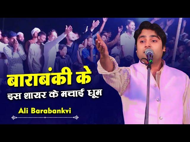 Ali Barabankvi Ghazal | All India Mushaira | Fatehpur Mela Mushaira | Barabanki | Video