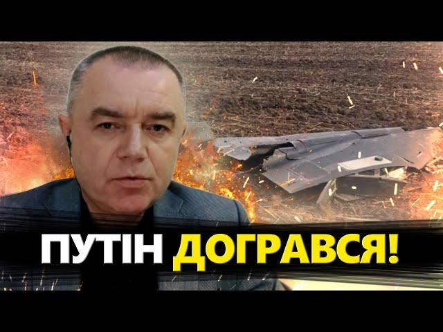 СВІТАН: Путін ПЕРЕТНУВ МЕЖУ! НАТО почне ЗБИВАТИ російські "ШАХЕДИ"?