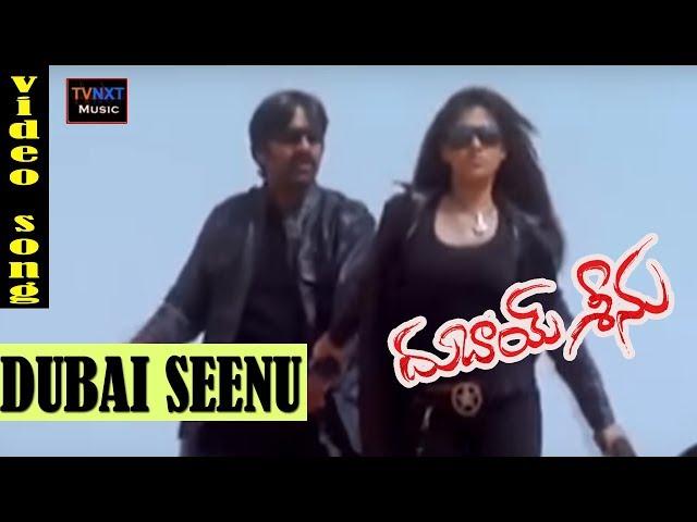 Dubai Seenu-Telugu Movie Songs | Once Upon Video Song | TVNXT Music