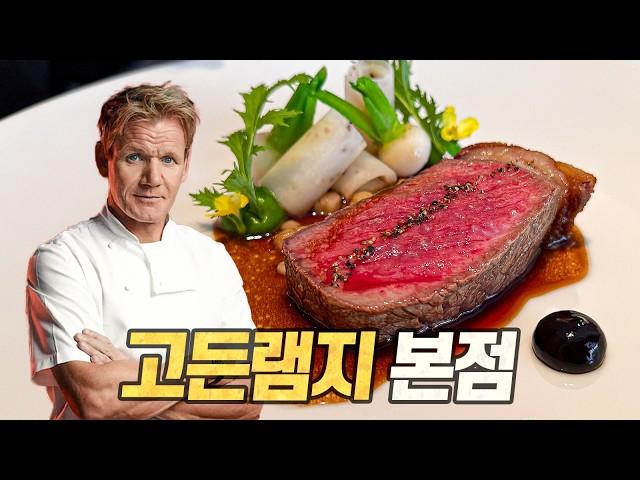 무려 24년 연속 미슐랭 3스타, 꿈만 같던 고든램지 런던 본점 미식 탐방기 (Restaurant Gordon Ramsay, 3 Michelin stars for 24 years)