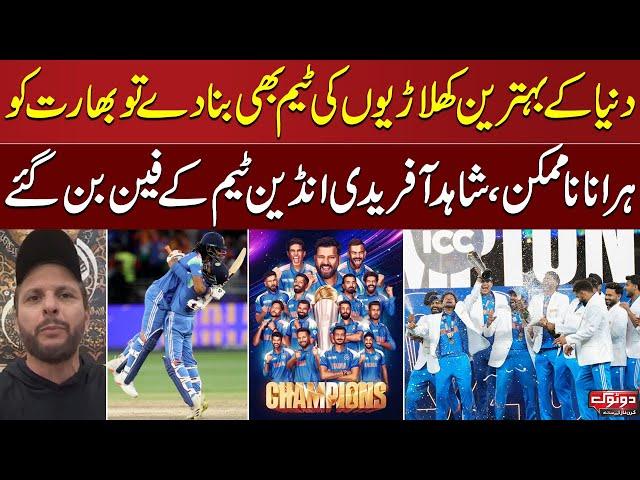 Unbeaten India Defeat NZ to Win Champions Trophy for Third Time | Shahid Praises Indian Team