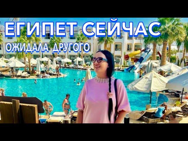 Египет 2024. ВОТ это СЕРВИСSunrise Remal Resort 4*. Шарм Эль Шейх. Территория Питание Номер