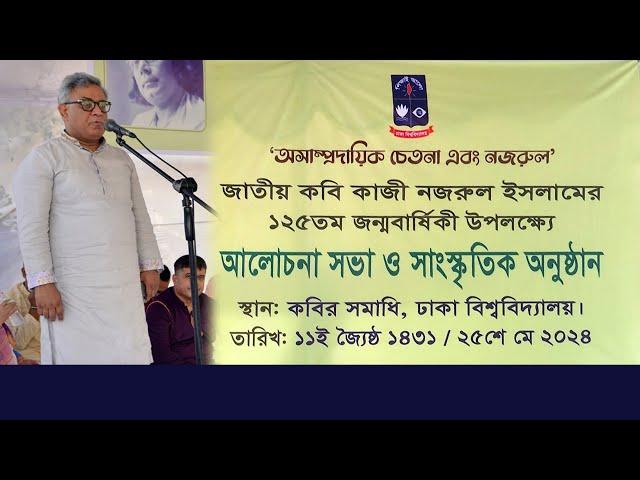 National Poet Kazi Nazrul's birth Anniversary observed at Dhaka University