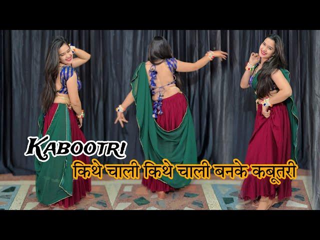 Kabootri : Dance Video / kit Chali New Haryanvi song : Viral video ! Diler kharkiya , Anjali Raghav