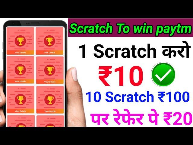 Scratch and win paytm cash 2021 | Scratch Kar ke paise kaise kamaye | New Earning App 2021