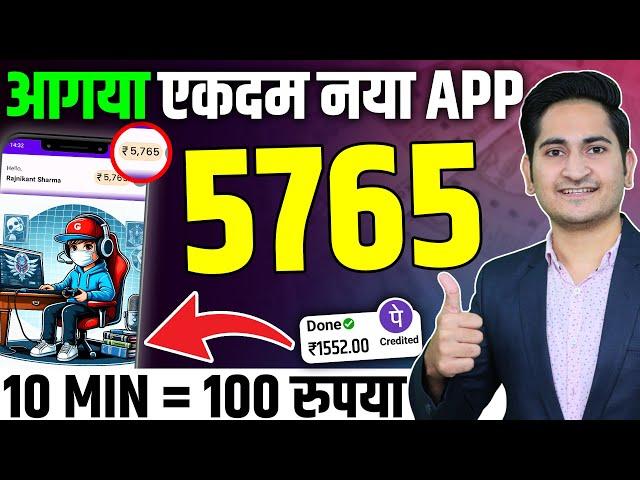 2024 Best Self Earning AppOnline Earning Without Investment | New Earning App Today । Money App