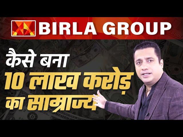 कैसे बना ₹10 Lakh Crore का साम्राज्य? | Birla Group | Dr Vivek Bindra | Tycoons of India