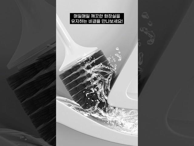 이지쓱싹 스탠드형 변기솔 원형 욕실 화장실 청소솔