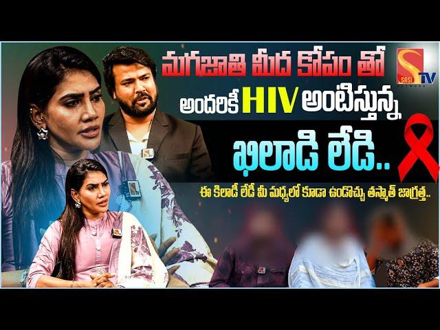 మగజాతి మీద కోపం తో అందరికీ HIV అంటిస్తున్న ఖిలాడి లేడి.. | Jeevithame Oka Poratam Full Episode - 03