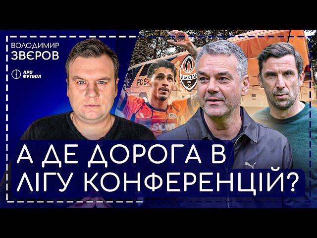 Динамо – чемпіон? Вирішальний тиждень Шахтаря, зелено-білий Львів, звільнення в ЛНЗ, кому Кубок