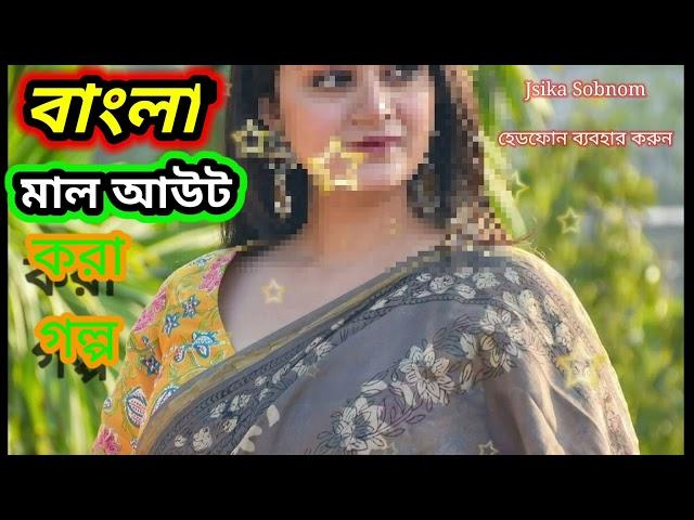 Jasika Sobnom Bangla golpo Choti /Jadika Sobnom new Golpo Bangla Choti Hot Golpo