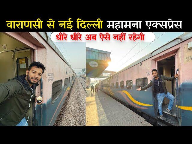 22417 Varanasi to New delhi Mahamana express FIRST AC journey  * Humesa pack milegi *