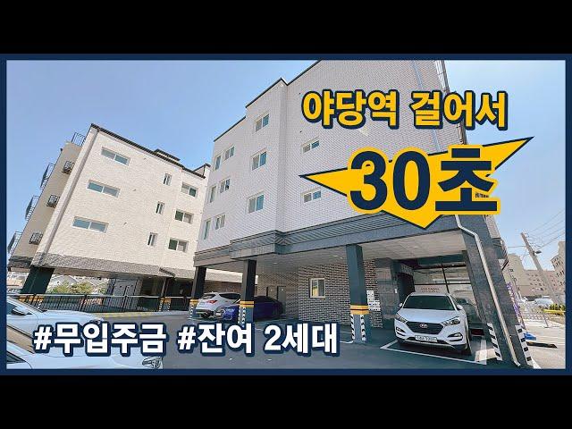 [파주신축빌라](파주240) 야당역에서 여기보다 가까운 현장이 있나요?! 여기는 30초면 됩니다! 입주금 제로! 마지막 2세대 잔여 남았습니다~ 파주시 야당동 [야당역신축빌라]