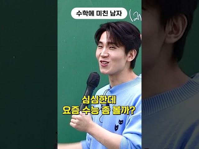 수학에 미친 남자