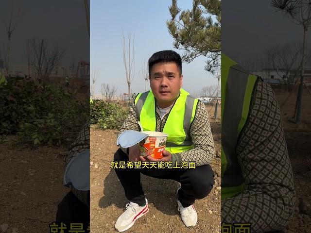 童年梦想 你们童年梦想实现了吗#农村生活 #童年 #泡面