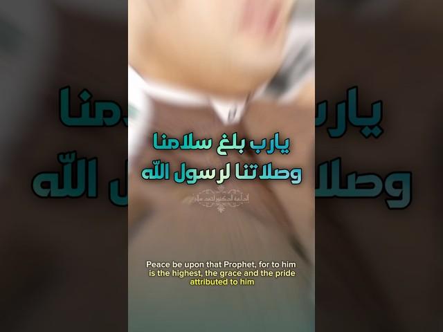 اكثروا من الصلاة علي يوم الجمعة  ️ #محمد #رسول #الله #النبي #الجمعة #الدكتور_احمد_سلام #الحج