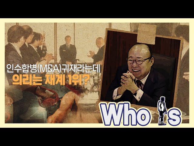 한화그룹을 재계 7위로 끌어올린 김승연 회장의 3가지 능력 [Who Is]