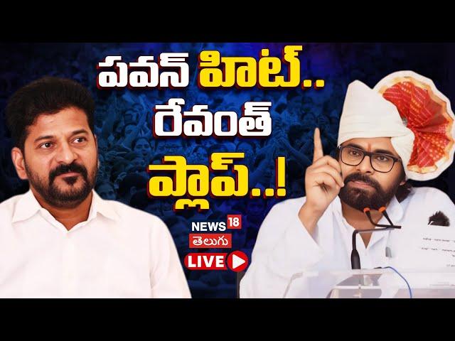 Pawan Kalyan Success Revanth Reddy Failure in Maharashtra elections 2024 Campaign | News18 Telugu