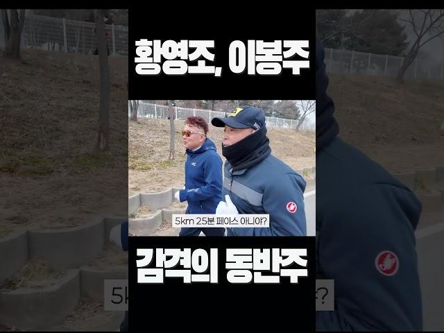 황영조! 이봉주! 감격의 동반주  #이봉주 #마라톤 #러닝 #달리기