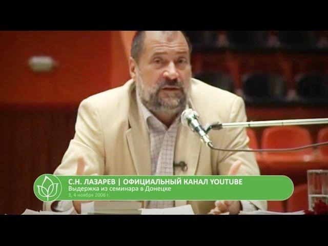 С.Н. Лазарев | До какого возраста можно рожать?