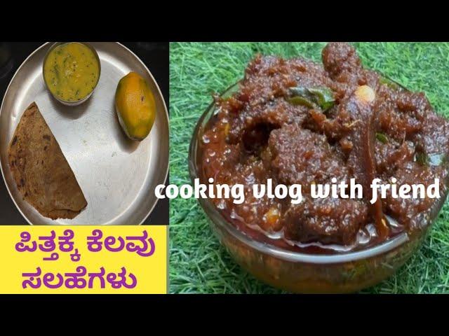 ಶುಂಠಿ ಚಟ್ನಿ /ನಮ್ಮ ಆರೋಗ್ಯ ನಮ್ಮ ಕೈನಲ್ಲಿ /Ginger Chutney