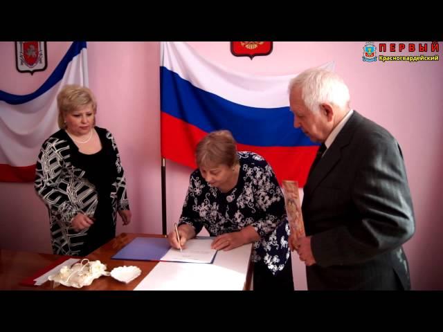 В Красногвардейском отделе ЗАГС подвели первые итоги работы. пгт Красногвардейское