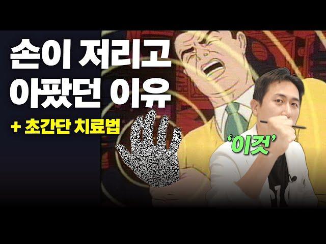 이것 안했더니 손가락관절염이 나았어요 (+방아쇠수지)