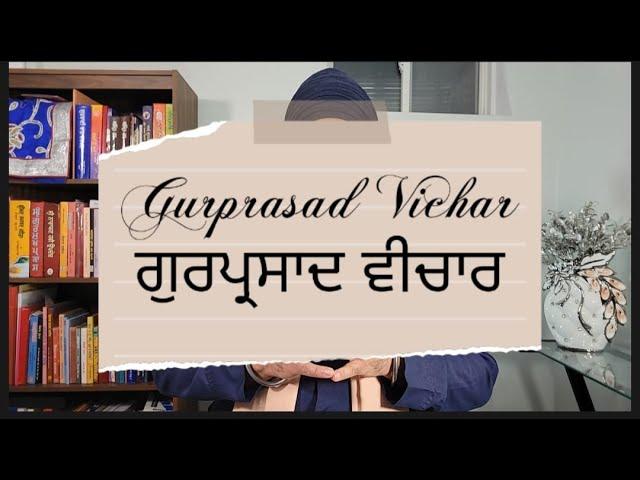 Introduction | Why Gurprasad Vichar channel