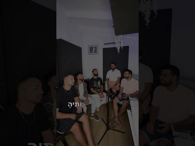 בן גדסי והאחים קאפח - שמע קולי + אחות קטנה (קאבר)