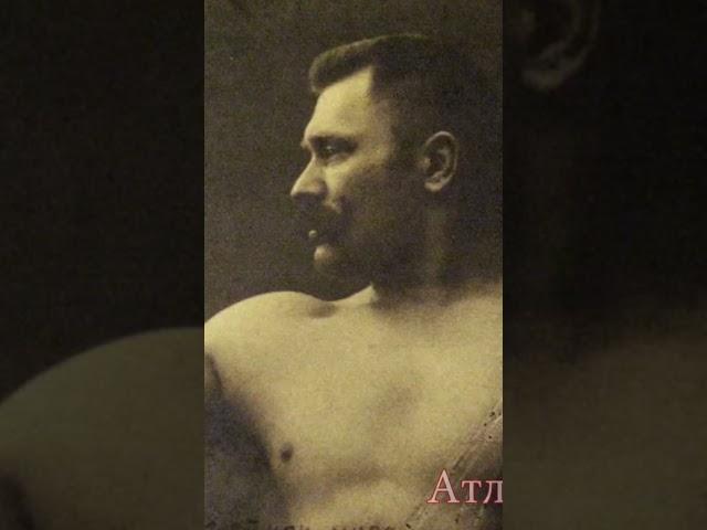 Телосложение Поддубного его сила и мускулы #атлетыпрошлого #спорт #атлетизм #поддубный