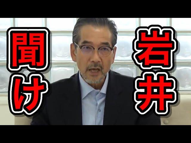 高橋がなり社長、『令和の虎』『岩井社長』に物申す