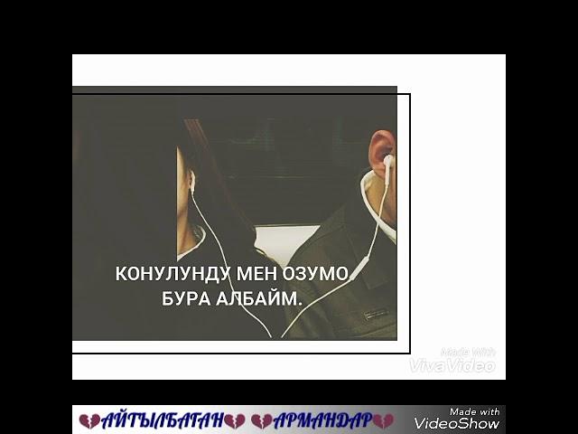 АЙТЫЛБАГАН АРМАНДАР