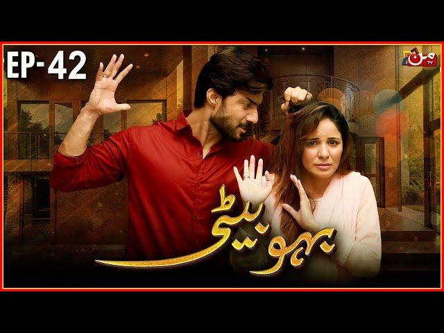 Bahu Beti New Episode 42 - MUN TV Pakistan - Teaser Review - Bahu Beti Latest Drama Second Review