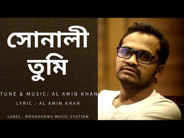 Sonali Tumi (সোনালি তুমি) | Alamin Khan | Bangla New Song 2021