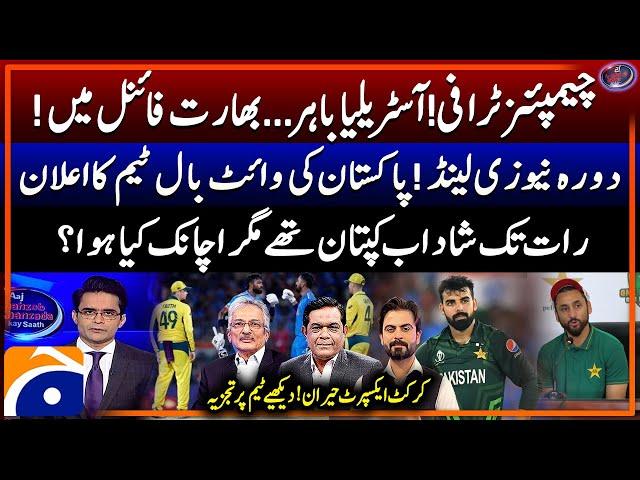 India Knocks Out Australia - Pak tour of NZ - Salman Agha as New T20I Captain - Shahzeb Khanzada