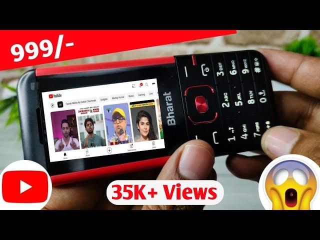 Jio bharat phone me youtube kaise chalaye| Jio bharat K1 Unboxing & Review 2023  |  Sahil Ajmeri |