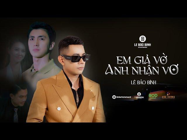 EM GIẢ VỜ ANH NHẬN VƠ - LÊ BẢO BÌNH ft. KHẮC VIỆT | Official MV