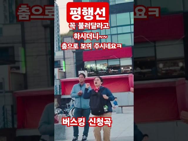 버스킹의묘미#평행선#통기타썬#버스킹#신청곡#여행객의댄스#거제도여행#즐거움#행복