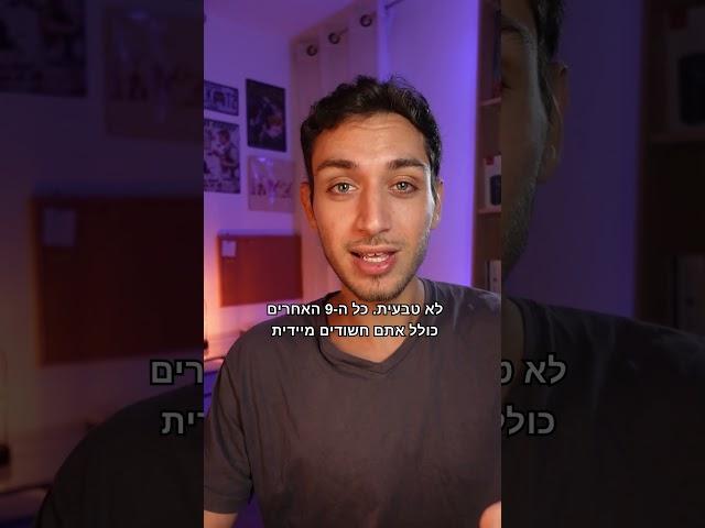 מה אתם הייתם עושים? תעלומה על הירח
