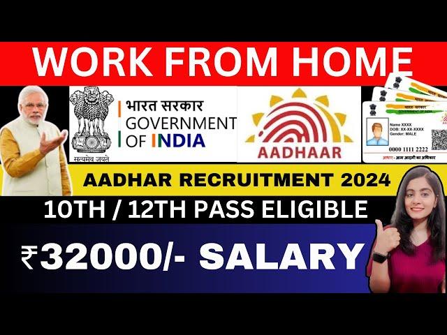 Aadhar Card Recruitment 2024 | Work From Home Jobs 2024 | UIDAI JOB Vacancy | Online Government Jobs